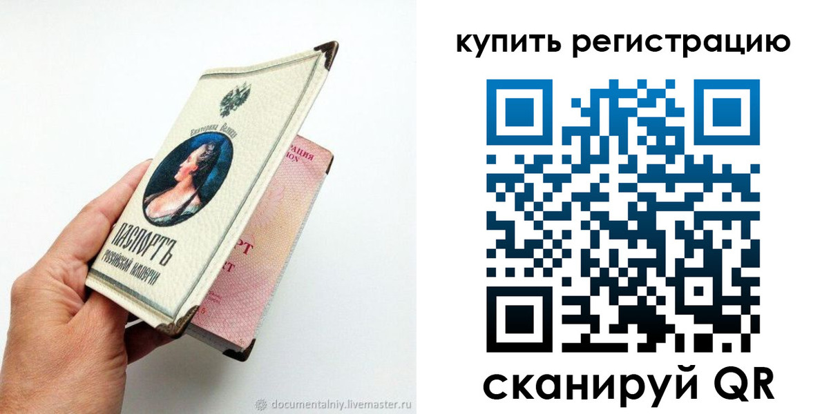 прописка для военкомата в Зеленодольске
