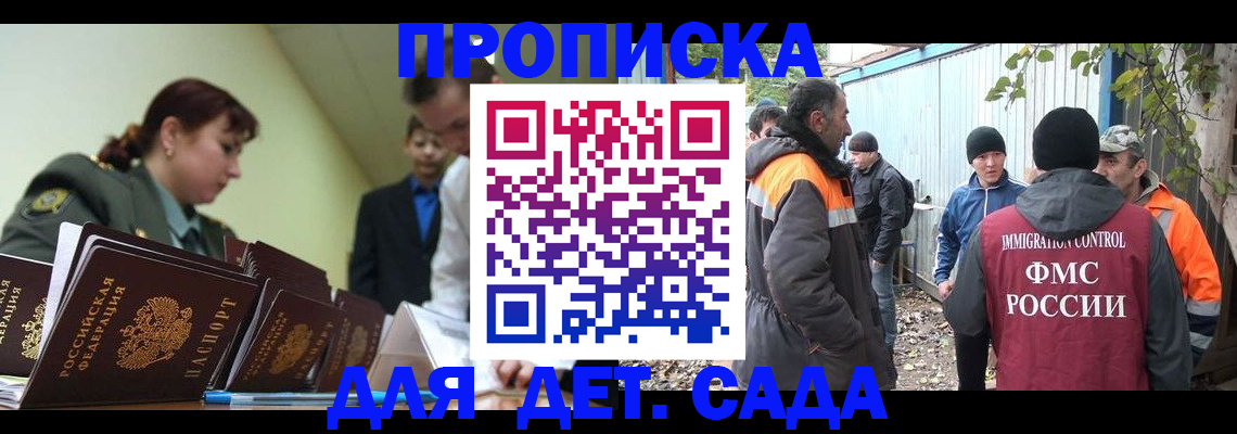 временная прописка в Зеленодольске