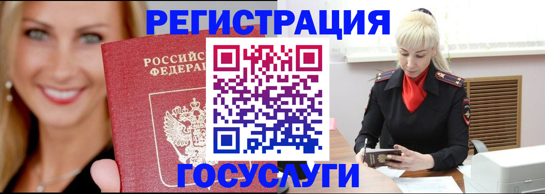 временная регистрация поиск в Зеленодольске