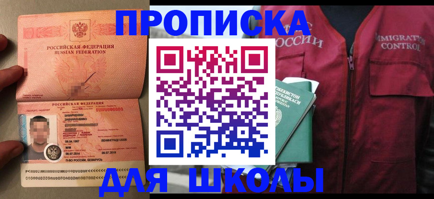 прописка штамп в Зеленодольске