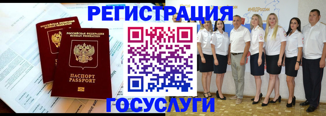 временная регистрация недорого в Зеленодольске